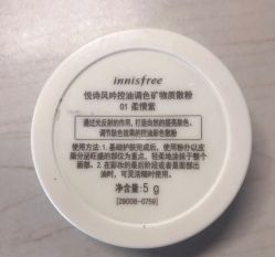 -悦诗风吟innisfree