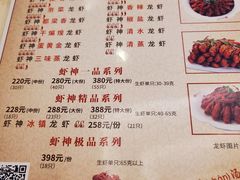 -盱眙虾神龙虾(於氏总店)