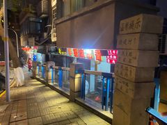-手提串串香