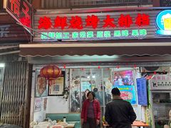 -桔子海鲜烧烤大排档(台东店)
