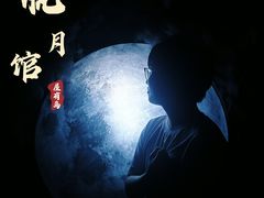 -屋有岛沉浸游戏旗舰店(中山公园店)