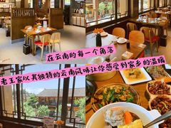 -隔壁老王·家常云南菜(花巷店)