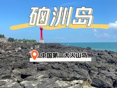 -硇洲岛旅游区