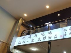 -晓靖轩烧烤(沙河风情店)
