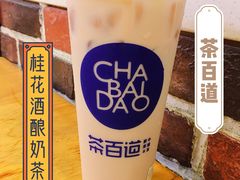 桂花酒酿奶茶-茶百道(五堰步行街店)