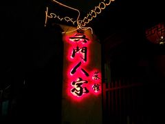 -吴门人家·苏宴宫廷菜(拙政园店)