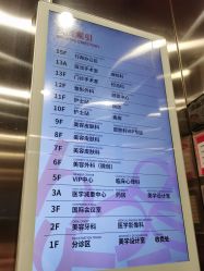-广东韩妃整形外科医院