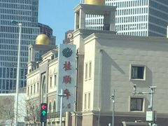 -芦庄子桂顺斋(和平路总店)