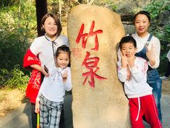 -竹泉村旅游度假区