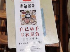 门面-丰尔粥食·粥底火锅·桑拿鸡(大良总店)