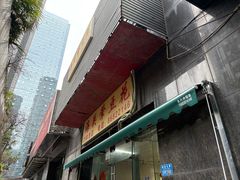 -海关荤豆花(洋河一路店)