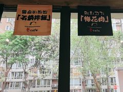 -香猪坊韩国烤肉专属门店(魏公村店)
