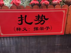 -窄巷子陕菜馆·地道陕西菜(粉巷店)