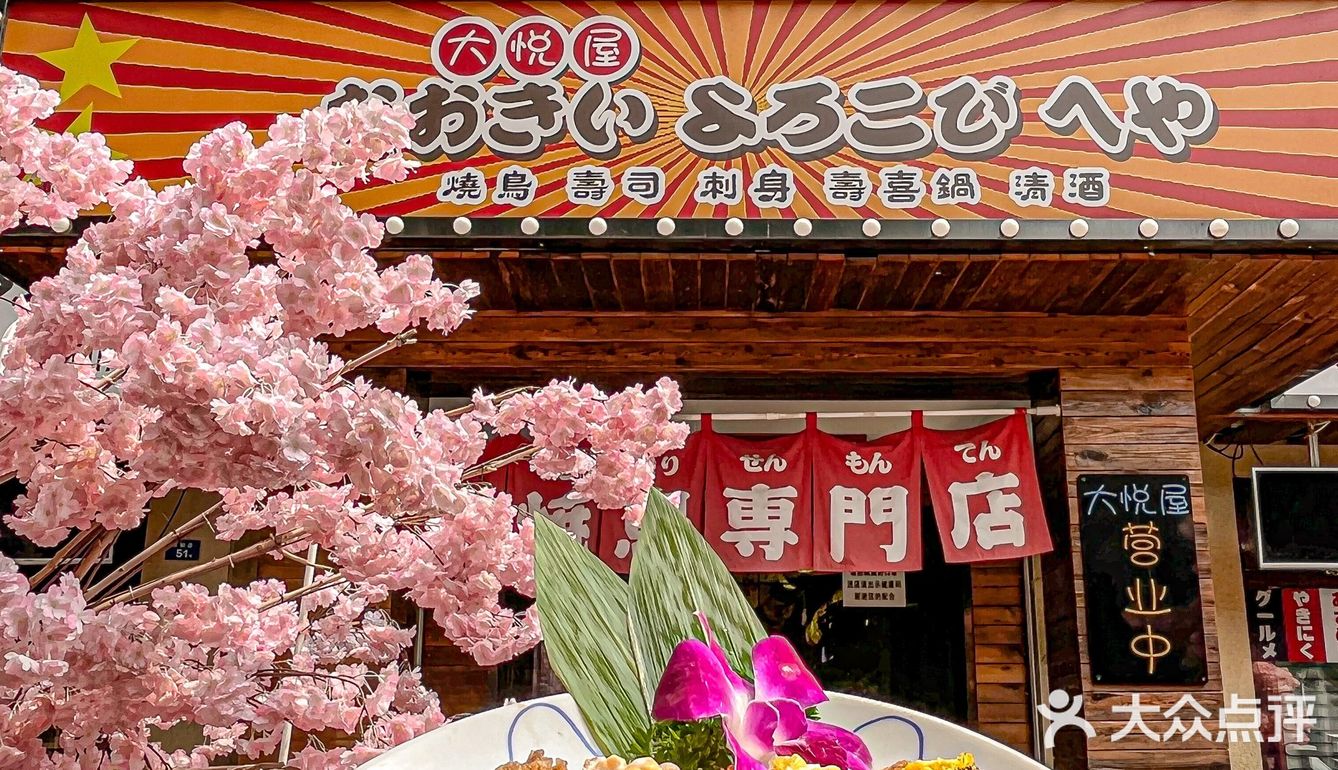 天津|灌篮高手同款居酒屋一秒穿越镰仓高校❗️