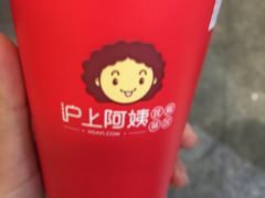-沪上阿姨·精选茶饮(桃源友嘉购物广场店)