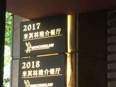-滇道云南特色料理(康定路店)