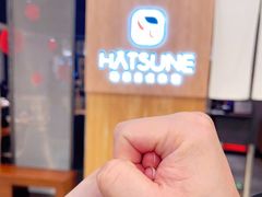 -Hatsune隐泉日式料理(SKP店)