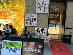 -淡马茶坊(深圳宝安壹方城店)