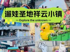 -中粮·祥云小镇