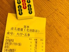 -卤儿道道(龙游路店)