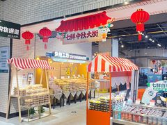 -7fresh七鲜(大族广场店)