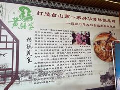 -台山第一家兴华黄鳝饭·黄鳝婆(开平店)