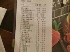 账单-食间牛排(湖西路店)