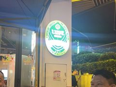 -叒缘夜光杯(望江橡树林店)