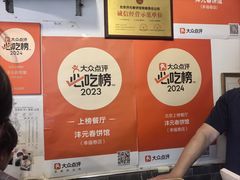 -沣元春饼馆(幸福巷店)