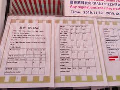 -宅恩特披萨(百汇城店)