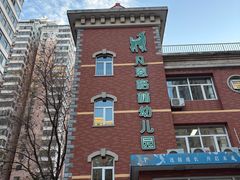 -凡恩格林幼儿园(中灿苑校区)