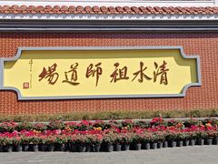 -安溪清水岩