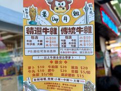 -老day牛杂(官也街总店)