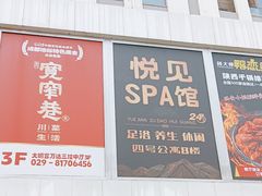 -万达广场(大明宫店)