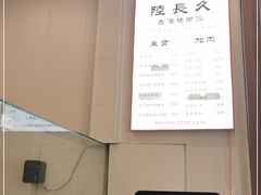 -陆长玖古法猪脚饭(玄风桥店)