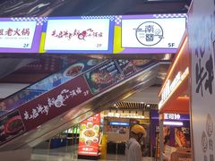 -浦东食品城(华诚大厦店)