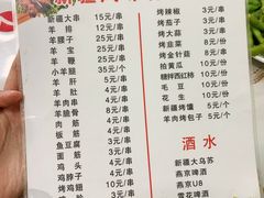 菜单-新疆正宗烤肉营养馕(文化路店)