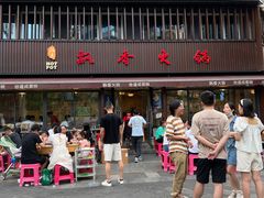 -飘香火锅(玉林西路店)