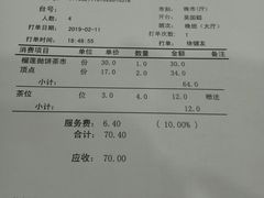 账单-金华悦国际酒店·金福大酒楼