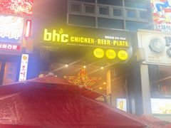 -BHC炸鸡(明洞总店)