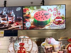 -DQ·蛋糕·冰淇淋(天一2店)