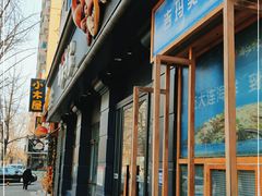 门面-海味当家·蒸锅海鲜(中山广场创始店)