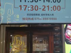 -四海一家自助餐(益田假日广场店)