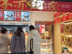 门面-泸溪河桃酥(湖滨银泰in77店)