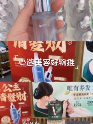 -章光101防脱养发荟