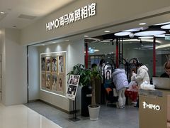 -海马体照相馆(北京apm店)