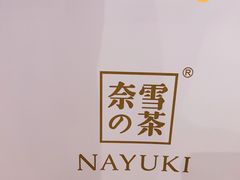 -奈雪的茶(凯德新都心店)