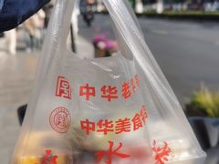 -非遗近水楼糕团(景德路店)