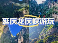 -龙庆峡风景区