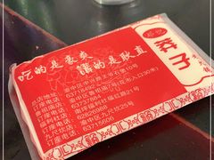 -邓莽子老火锅(鲁祖庙店)
